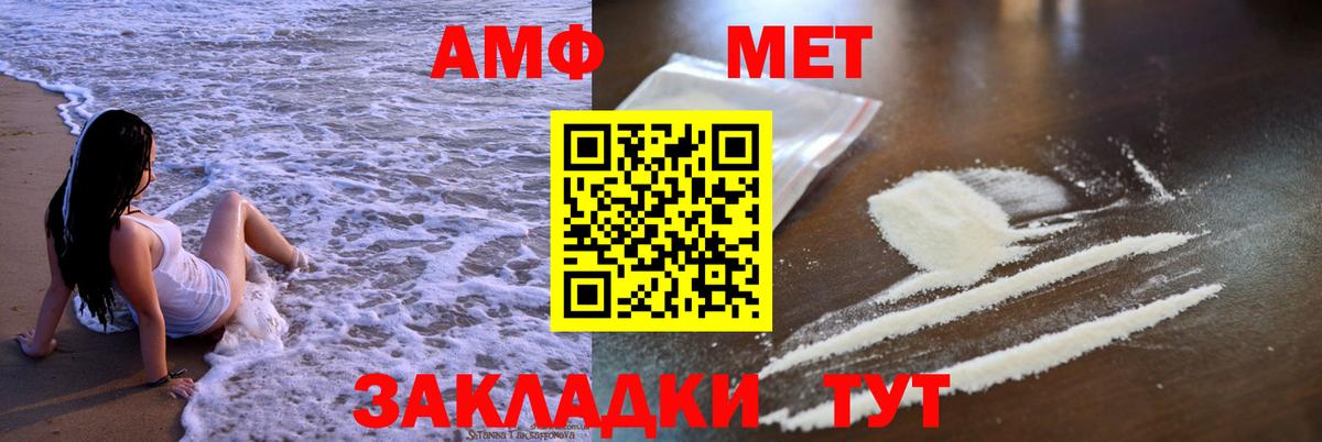 АМФ  маркетплейс клад  Вход с VPN  Находка  АМФ Premium 