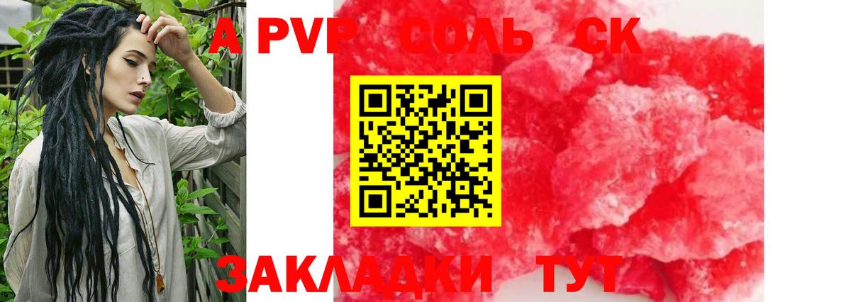 Alfa_PVP СК КРИС  Alpha PVP мука  Вход с VPN  APVP VHQ  Находка 