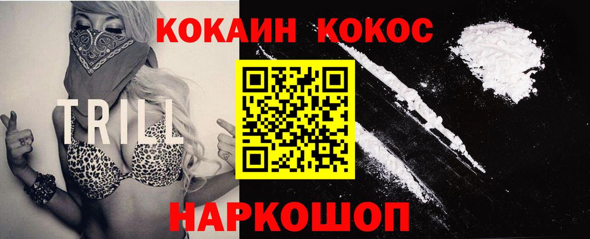 КОКАИН Боливия  Cocaine 97%  Вход с VPN  КОКАИН  Находка 