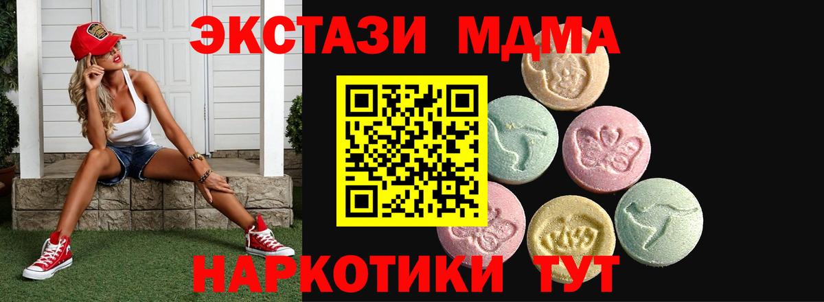 купить  цена  Экстази таблы  нарко площадка наркотические препараты  ЭКСТАЗИ  Вход с VPN  Находка  Экстази MDMA 