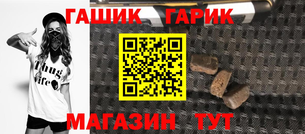 ГАШ Premium  Гашиш  Гашиш ice o lator  Находка  Вход с VPN 