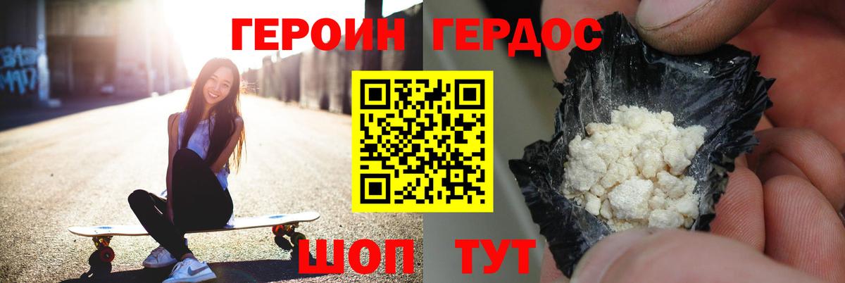 Находка  ГЕРОИН гречка  Вход с VPN 