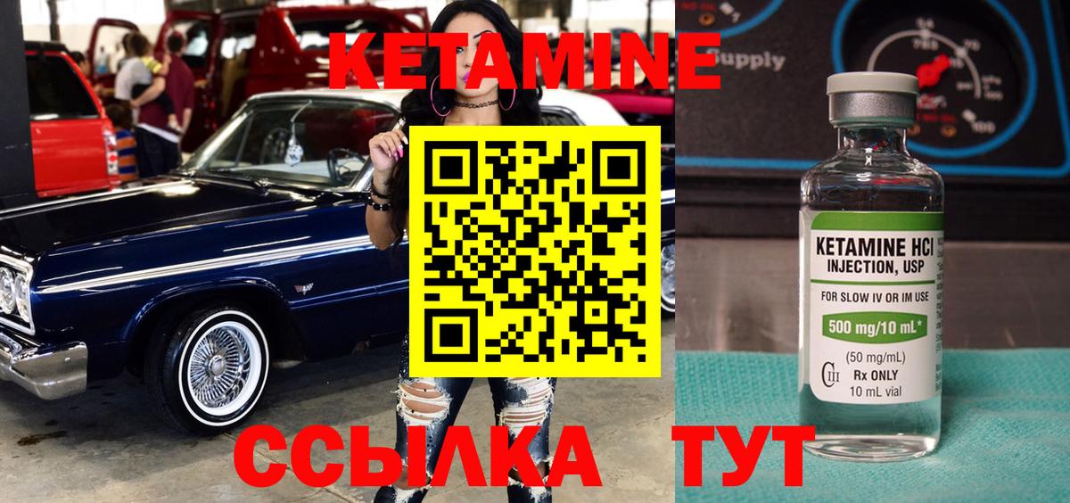 КЕТАМИН ketamine  Вход с VPN  Находка 