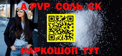 альфа пвп Кинель
