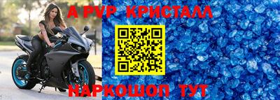 альфа пвп Кинель