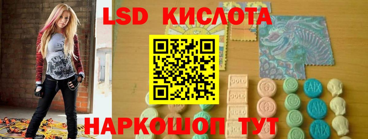 LSD-25 экстази кислота Находка