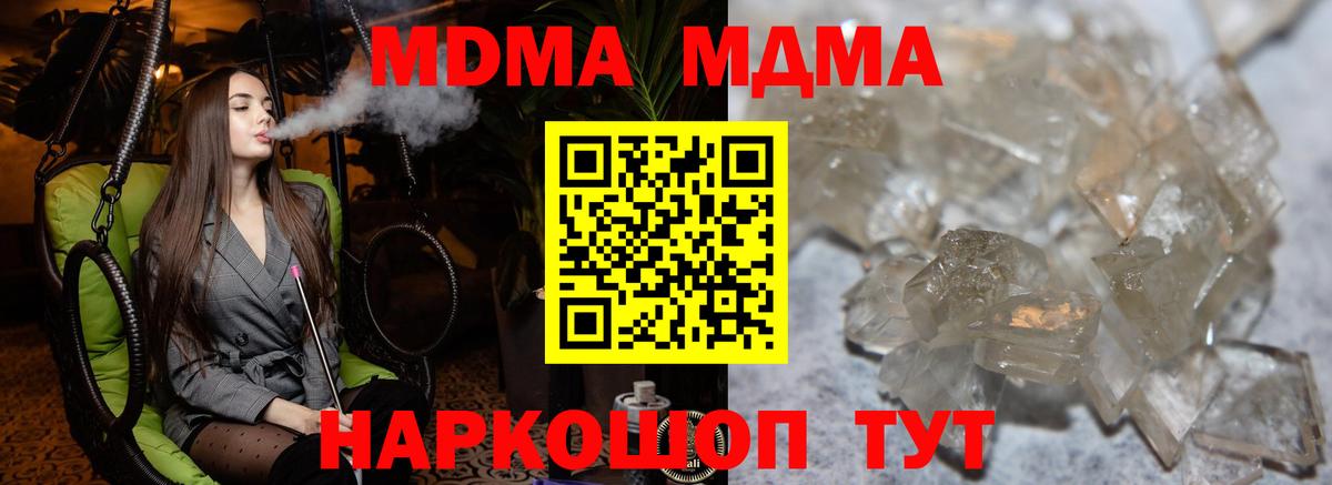 МДМА VHQ  МДМА  Вход с VPN  Находка  MDMA VHQ 
