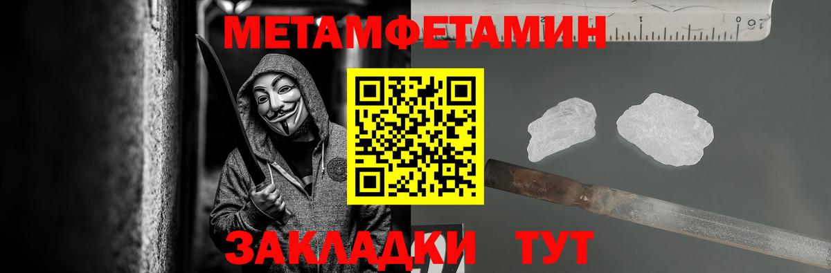 МЕТАМФЕТАМИН Methamphetamine Находка
