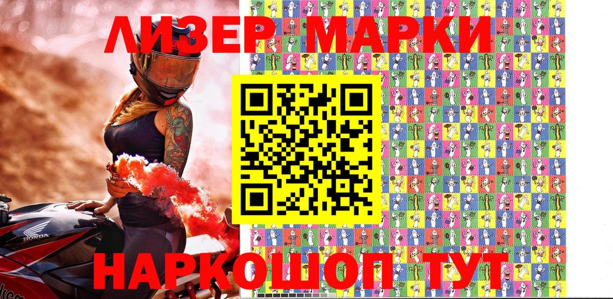 Находка  Марки 25I-NBOMe 1,8мг  Марки 25I-NBOMe  Вход с VPN 