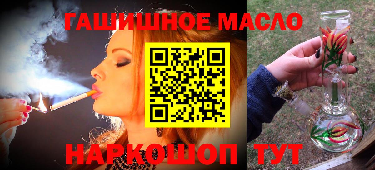 ТГК жижа Находка
