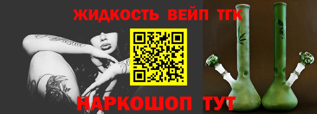 Находка  Дистиллят ТГК вейп с тгк  Дистиллят ТГК гашишное масло  Вход с VPN 